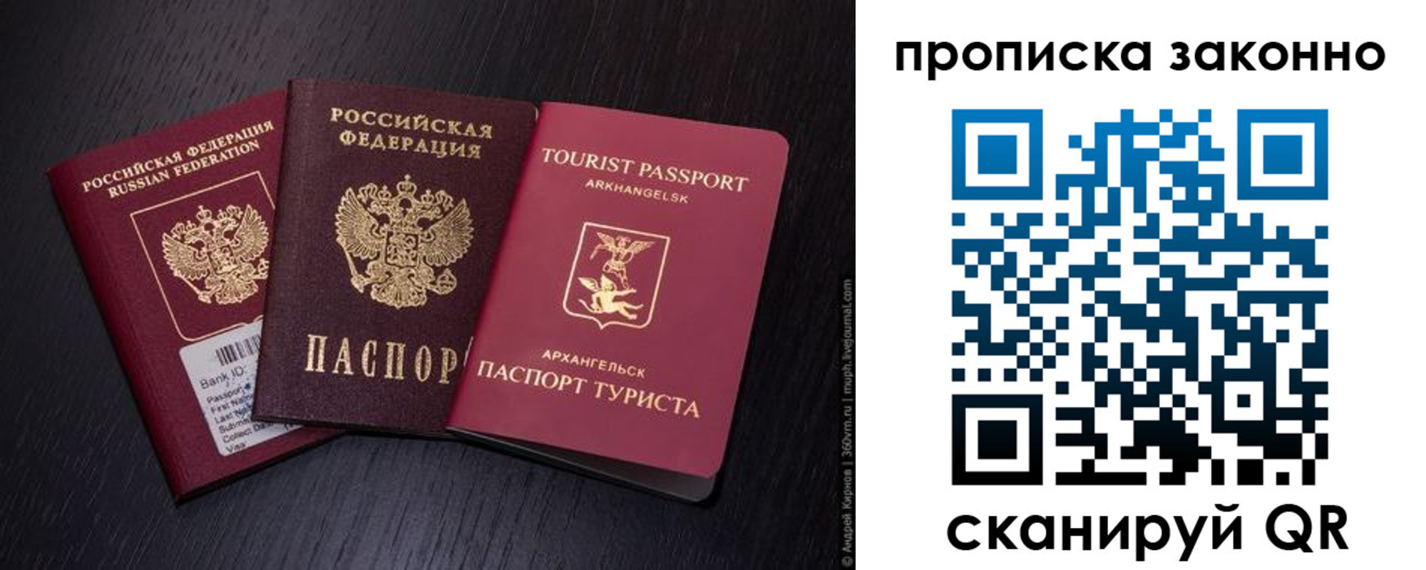прописка штамп в Пущино