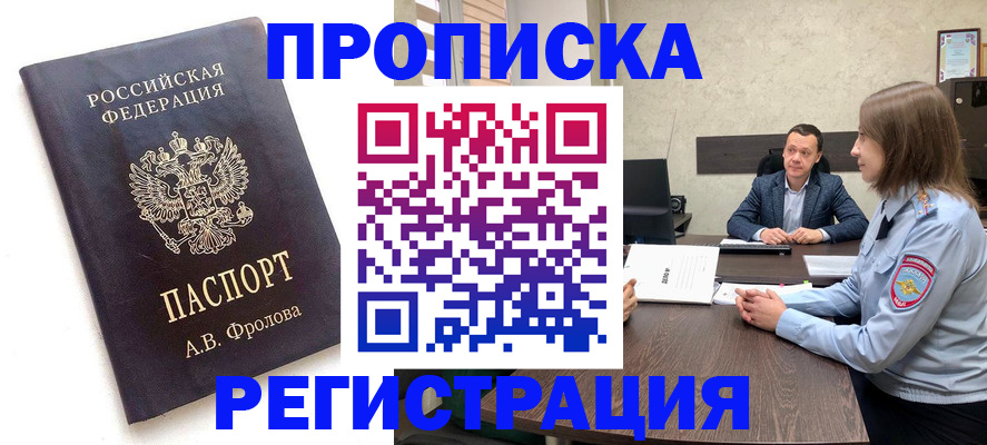 временная регистрация адрес в Пущино